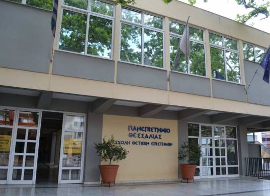 University of Thessaly - Lamia campus